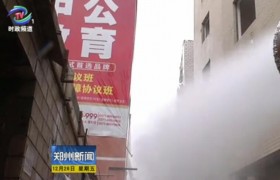 郑州市新闻报道