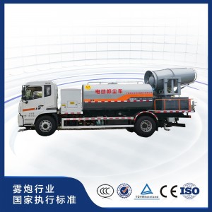 利记sbobet*纯电动多功能抑尘车（单桥）